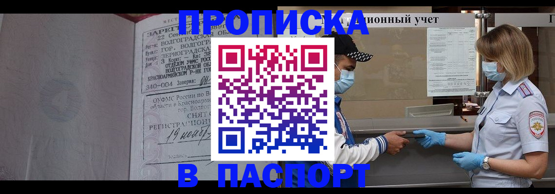 миграционный учет в Вихоревке