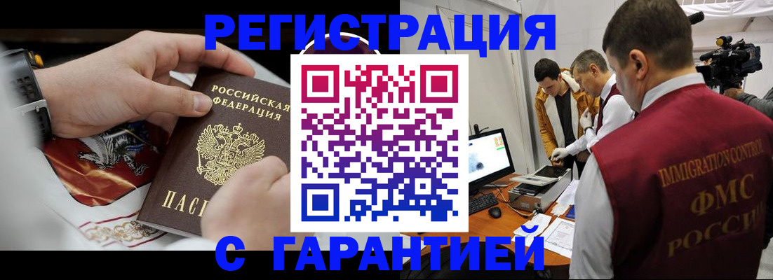 временная регистрация для всех в Вихоревке