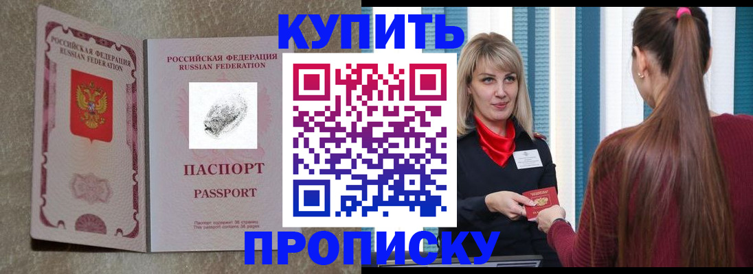 прописка паспорт в Вихоревке