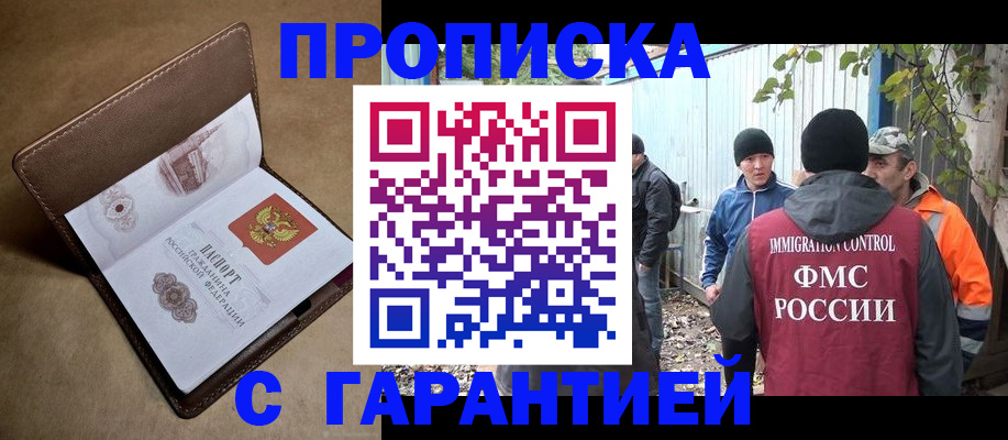 миграционный учет в Вихоревке